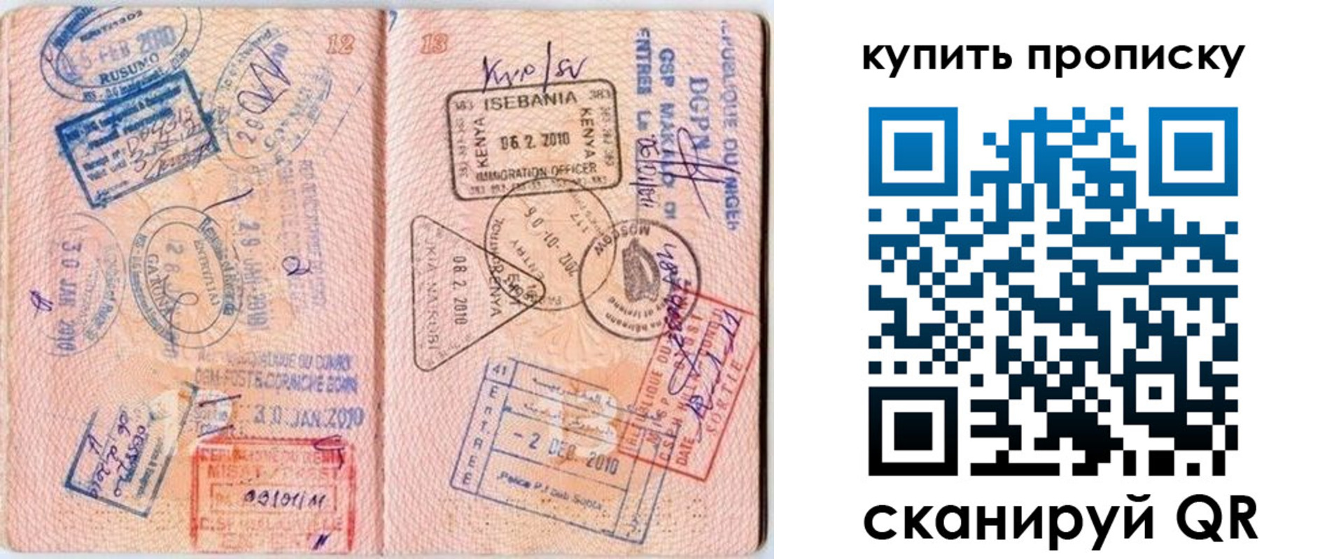 пропишу в квартире в Тихорецке